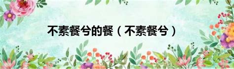 ���ز��� ��ģ�����������µ�ʫ�䣿