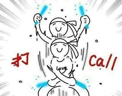 ��call��ʲô��˼  ��callʲô��