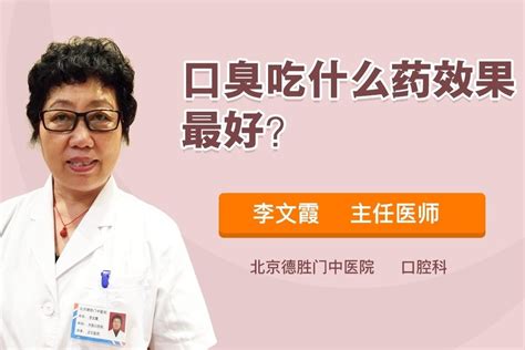 �ڿ�ڳ���ʲôҩЧ�����(�ڿ�ڳ���ҩ��������ʳ�����ڿ�ǻ��