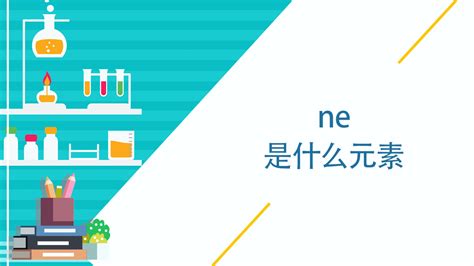 ne��ʲô����(na��ne��ʲô����)