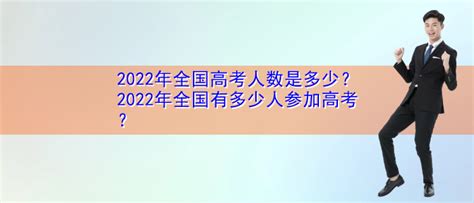 2022�߿����� 2022���ж����˲μӸ߿�
