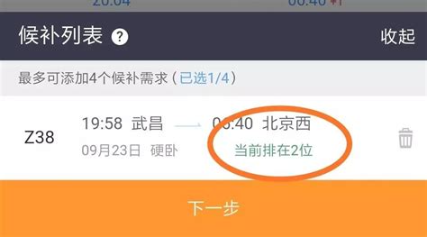 �򲹹�Ʊ̫������û��Ʊ����������