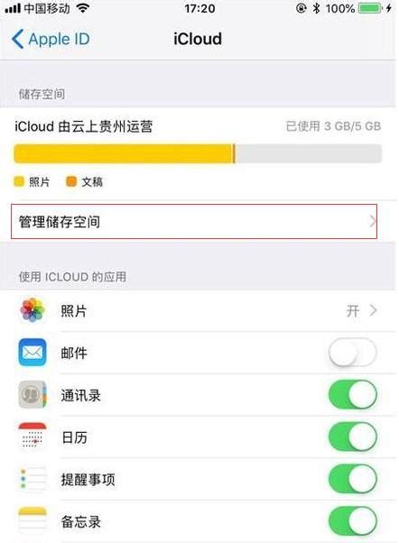 icloud��ôȡ��ÿ��6Ԫ icloud��ô�ر��Զ����ѣ�