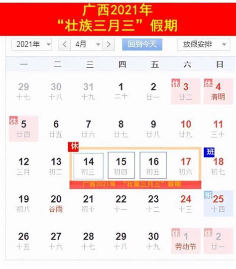 2021������������żټ��죬����
