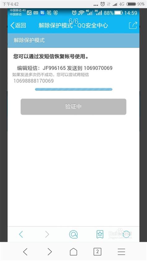 qq���Žⶳ��ô������(�ĸ�ƽ̨�ܽⶳQQ ������ʾ�����Ž��)