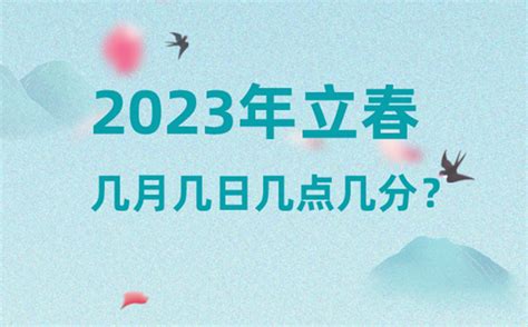 ��������ʱ���Ǽ��¼��ż��㼸��2023��