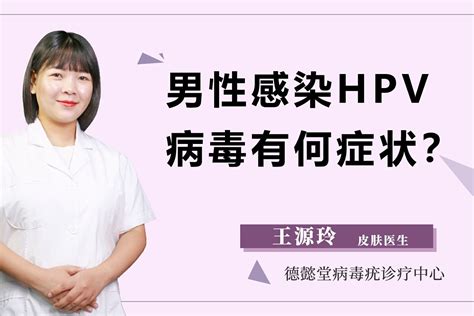 hpv���Ը�Ⱦ��ı���ͼƬ������
